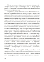 Обещание экстаза (PDF)