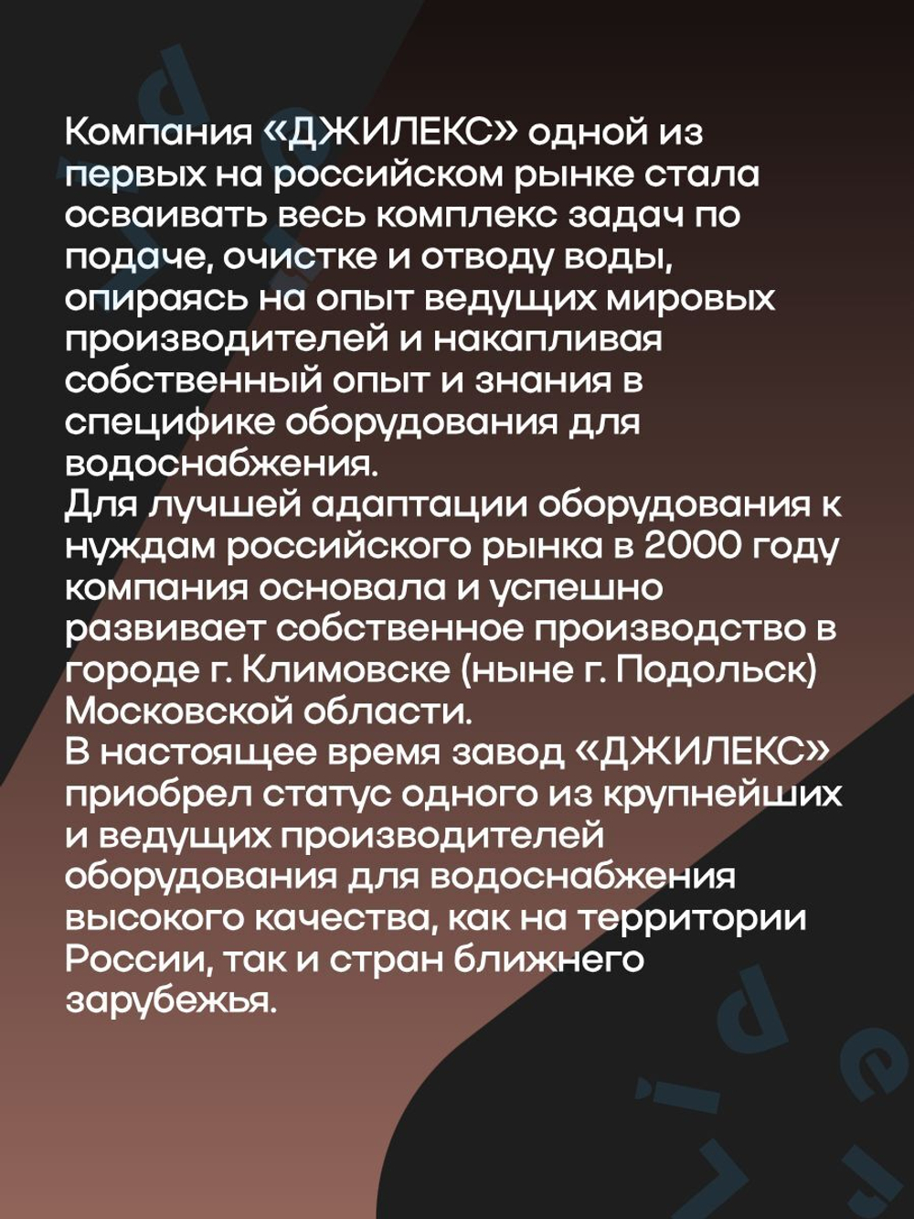 Расширительный бак 24 л. Джилекс