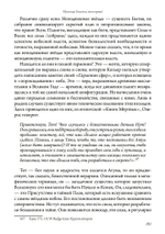 Мельница Гамлета. 2 части (PDF)