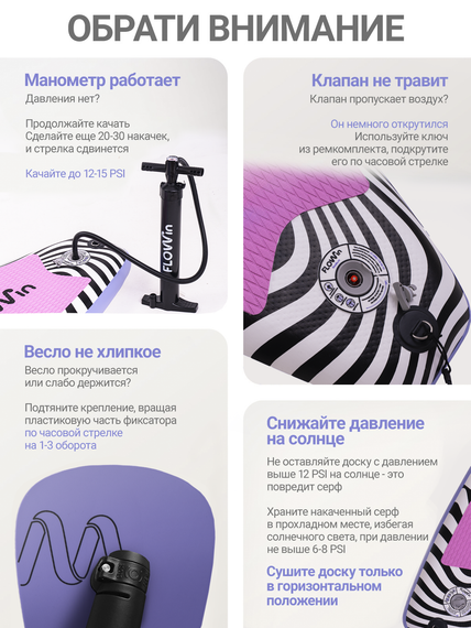 Сапборд Flowin Violet 335 см