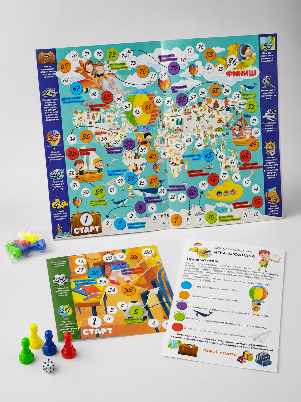 Настольная игра-бродилка двусторонняя "Школа" и "Путешествия", арт. 08010