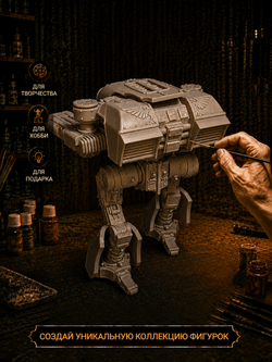 Фигурка, Боевой пёс хаоса - class Titan (Chaos Warhound ), Warhammer 40 000, высота фигурки 16 см, под покраску