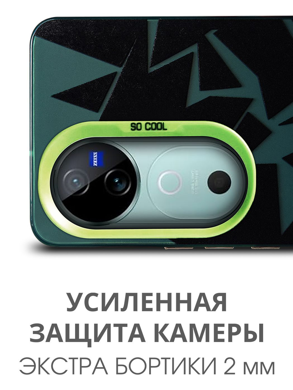 Дизайнерский чехол из пластика для VIVO V40 / V40 PRO / T3 ULTRA с усиленной защитой камеры и глянцем