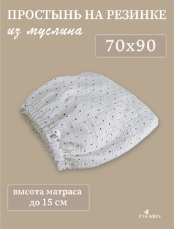 Простыни на резинке из муслина