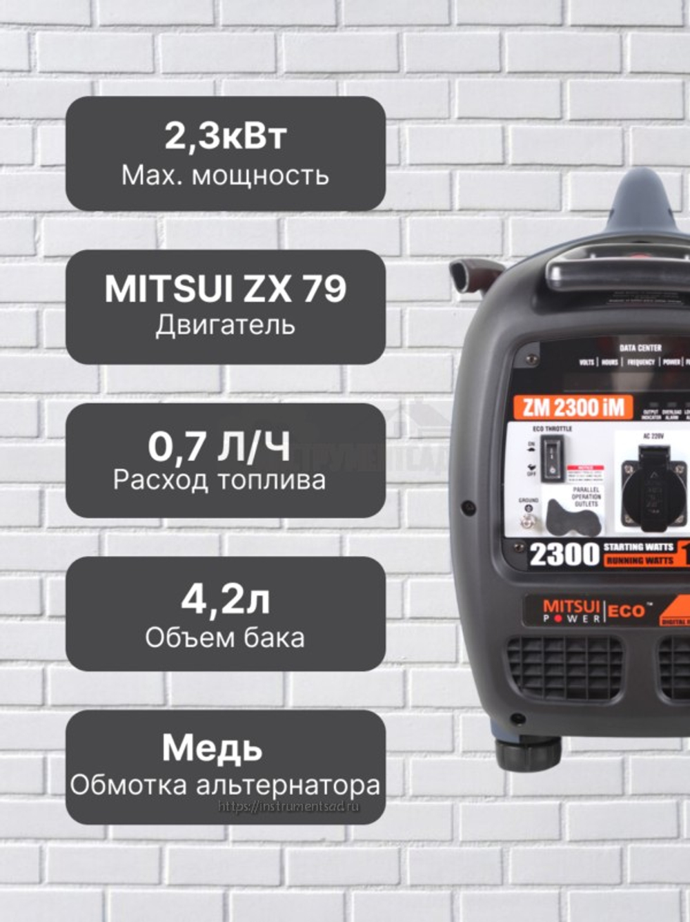 Инверторный бензиновый генератор MITSUI POWER ECO ZM 2300 IM