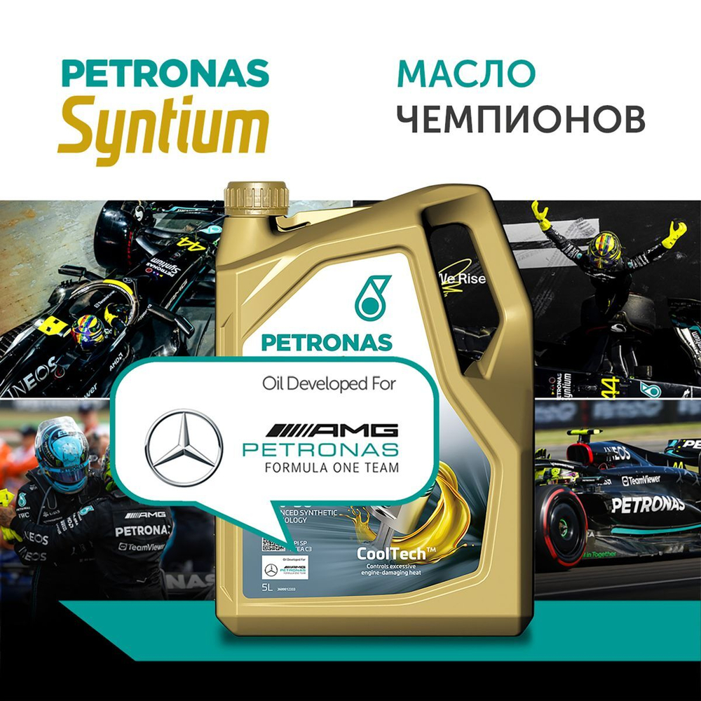 Масло моторное PETRONAS Syntium 3000 FR 5W-30 1л