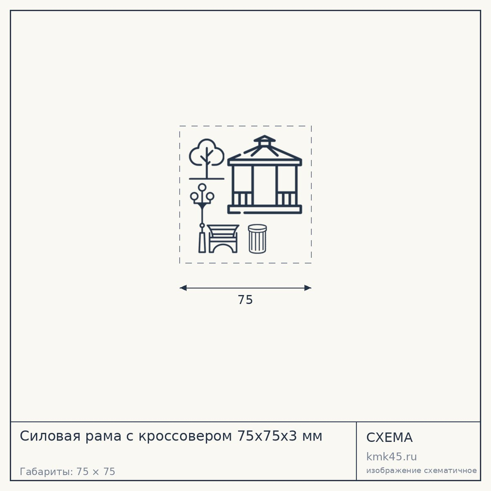 Силовая рама с кроссовером 75х75х3 мм — от 84 000 ₽