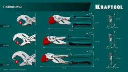 KRAFTOOL VISE-WRENCH X 300 мм, Клещи переставные-гаечный ключ (22069)