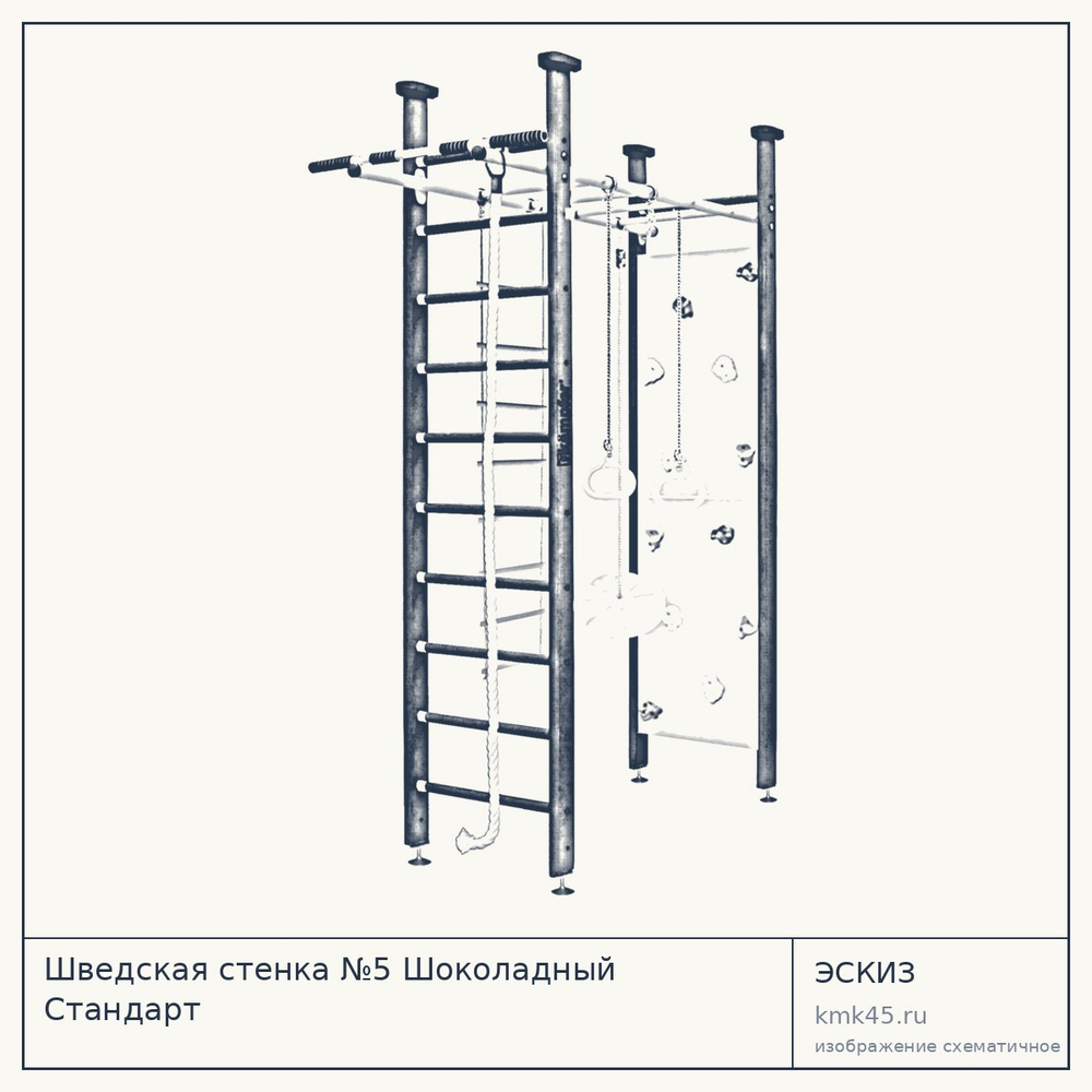 Шведская стенка №5 Шоколадный Стандарт — от 27 000 ₽
