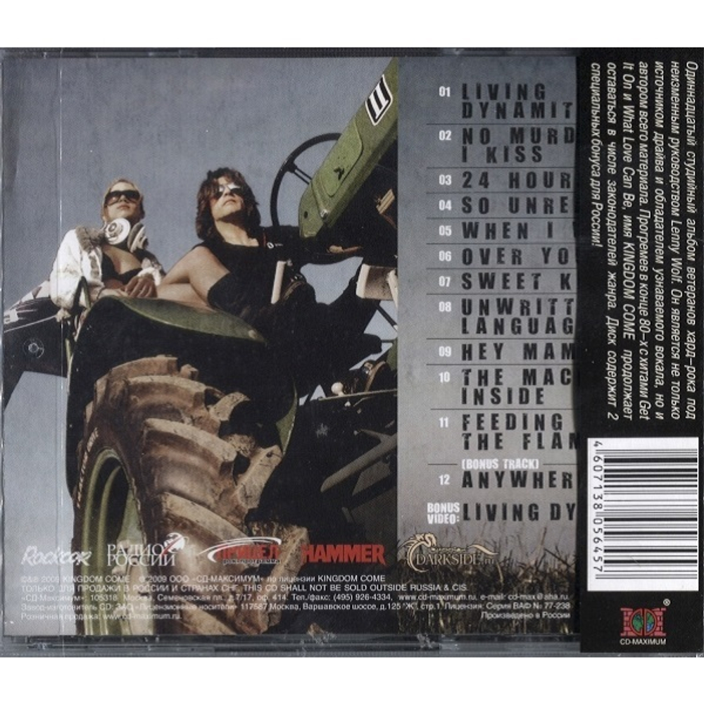 Kingdom Come / Magnified (RU)(CD)