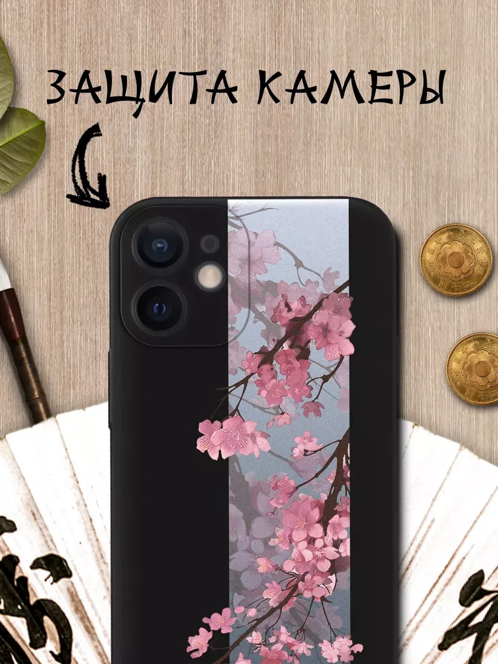 Чехол на iPhone 12 mini с принтом