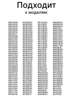 Устройство блокировки люка УБЛ (электронный замок двери) стиральной машины Bosch Maxx (00056762, замены: 00151858, 00067332) 00056762