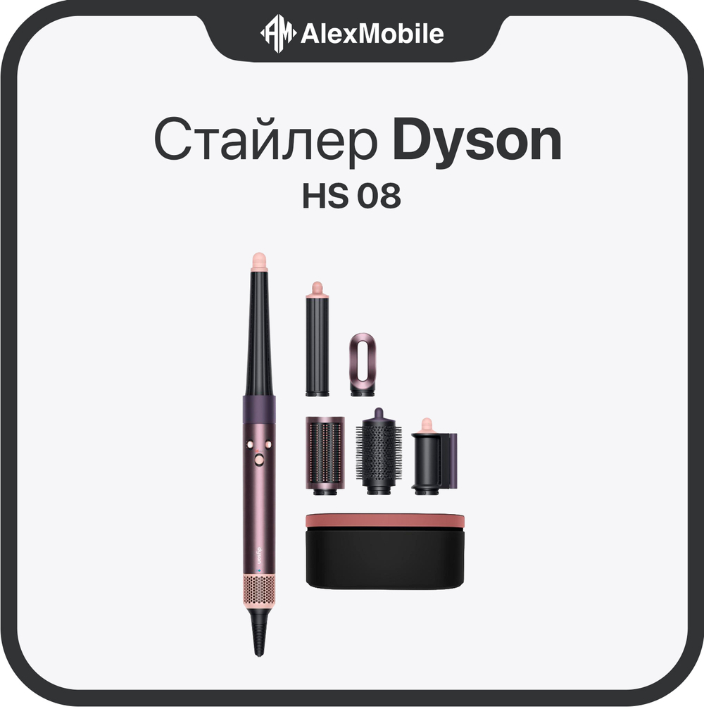 Стайлер Dyson Airwrap Complete (HS08)