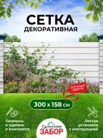 Фотосетка на забор цветы на фоне белого забора 3х1,58 м