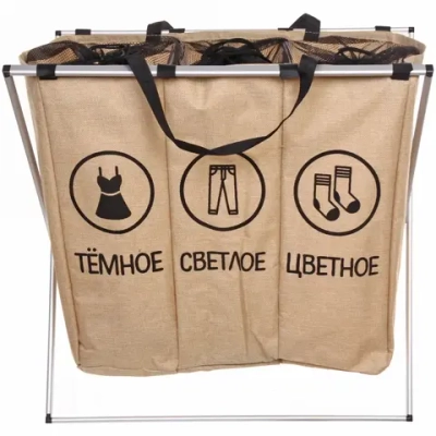 Корзина для белья тройная складная Тёмное, Светлое, Цветное 62*37*56,5 см бежевая