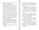 Пингвин по имени Эйнштейн. Загадка скользкого сыщика