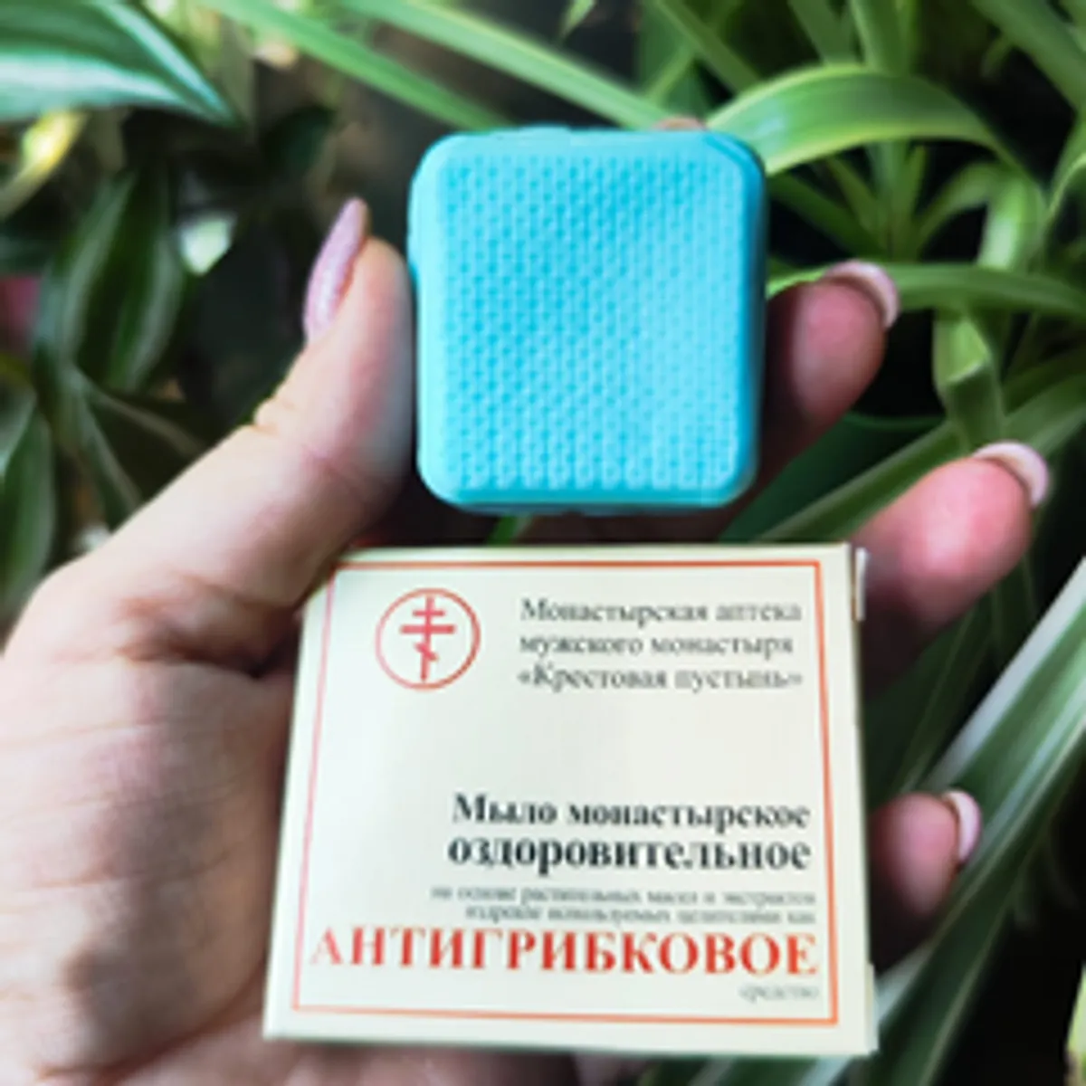 Мыло Антигрибковое от ран, при укусах насекомых/30 грамм