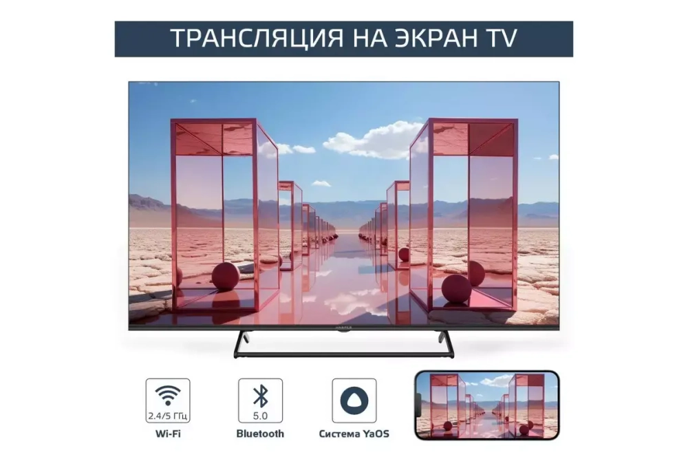 Телевизор Harper 50U660TS