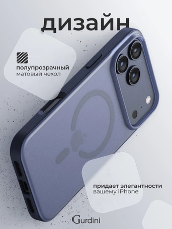 Чехол накладка iPhone 17 Pro / 18 Pro 6.3" Gurdini Shockproof Case with Magsafe Dark Blue