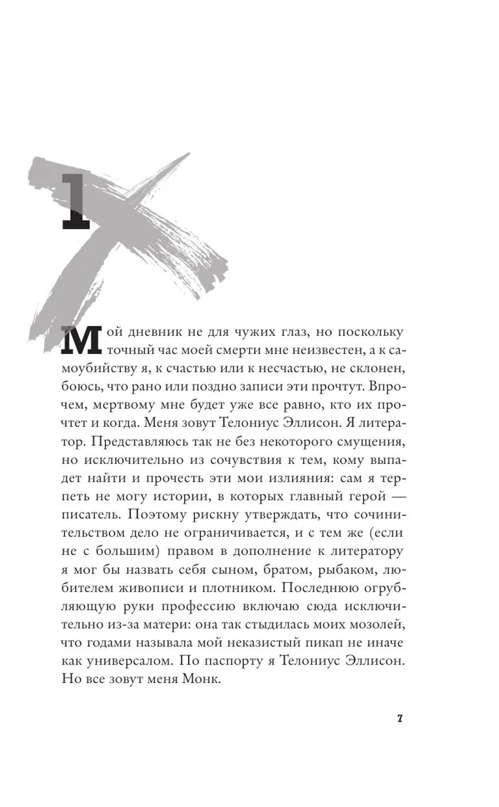 Стирание