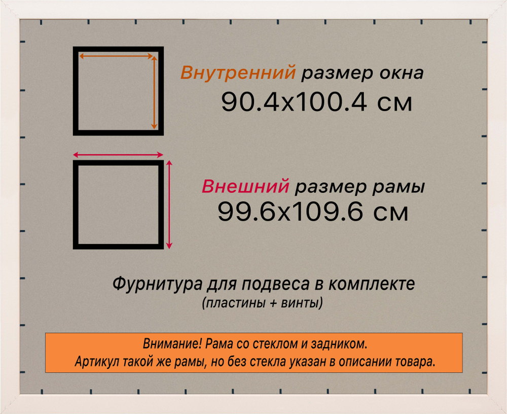 Рамка 90x100 для постера и фотографий