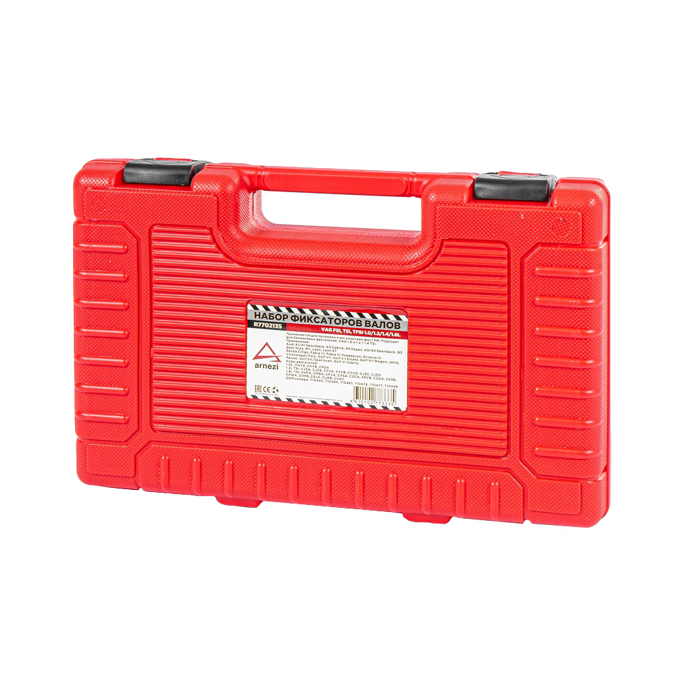 Набор для установки фаз ГРМ VAG EA211 (FSI, TSI, TFSI 1.0/1.2/1.4/1.6 л) Arnezi R7702135