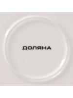 Тарелка десертная фарфоровая Коты-аристократы d=18,5 см