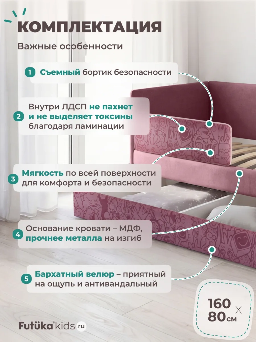 Кровать детская 160х80 с бортиком и ящиком Майло Арт