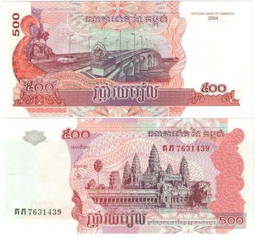 500 риелей 2004 Камбоджа