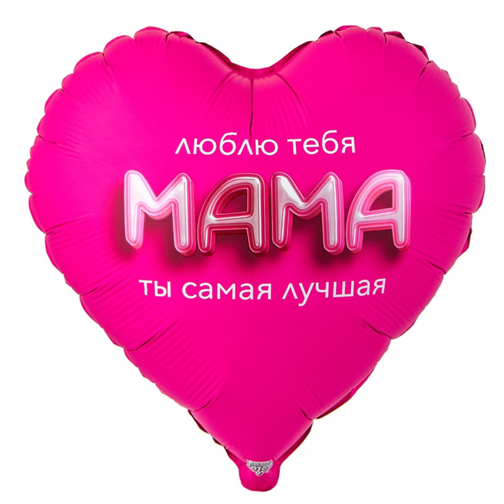 К 18" РУС МАМА ЛЮБЛЮ ТЕБЯ 3D иллюзия