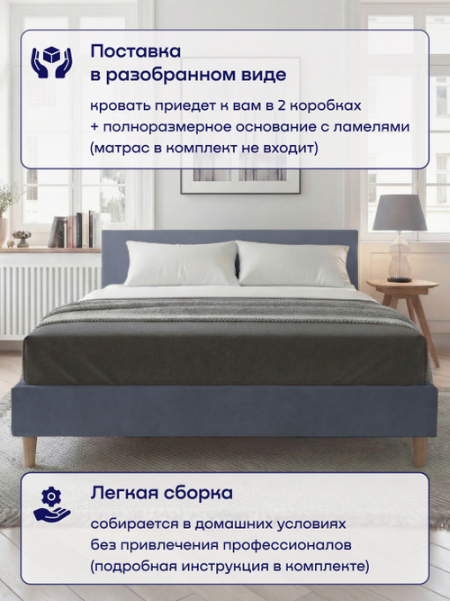 Кровать БайСтайл (велюр)