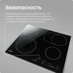 Электрическая варочная поверхность Samsung "NZ64T3536DK", 4 конфорки, черная