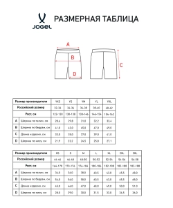 Шорты игровые Jogel PerFormDRY Spartak 25 Third Shorts, черный