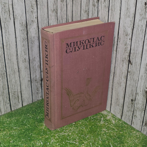 книга " Лестница в небо. Жажда. Чужие страсти. "