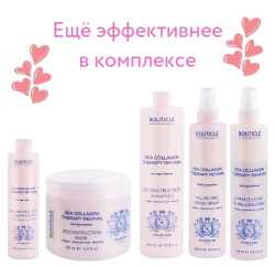 Многофункциональная несмываемая коллагеновая маска-спрей – “Bouticle all in one Mask-Spray” 250 мл