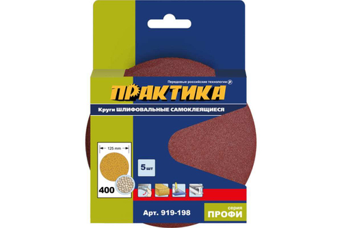 Шлиф. круг для насадки "липучка" Практика P400 (ф125мм, 5шт)