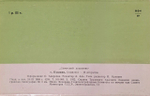 Набор открыток Пушкин. Town of Pushkin. 16 открыток. 1969г