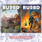 Ужасы. Фантастика. Девяностые Краудфандинг