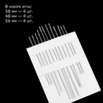Иглы швейные, d=0.45 мм, 3.8-5.6 см, набор 12 шт., 9205880, Китай