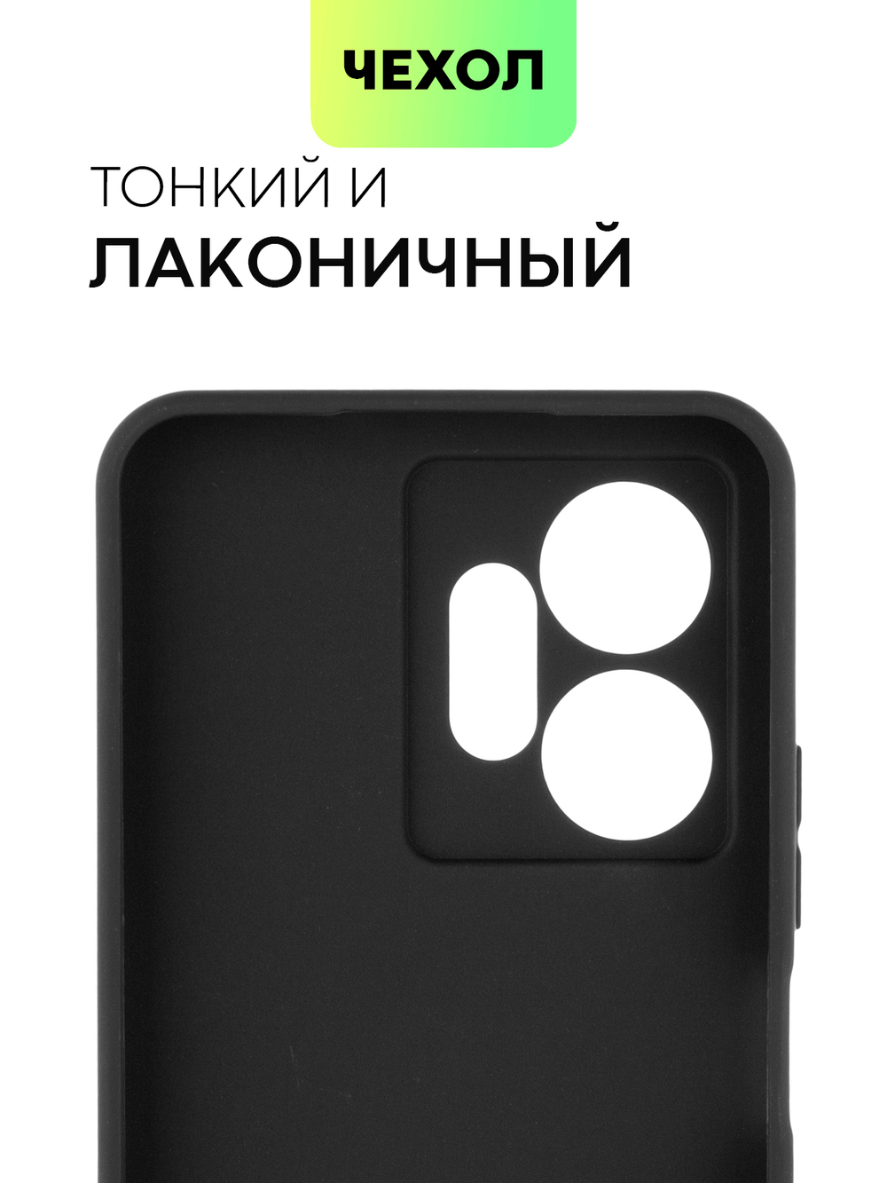 Чехол BROSCORP для Infinix Zero 20 (арт. INF-Z20-COLOURFUL-BLACK)