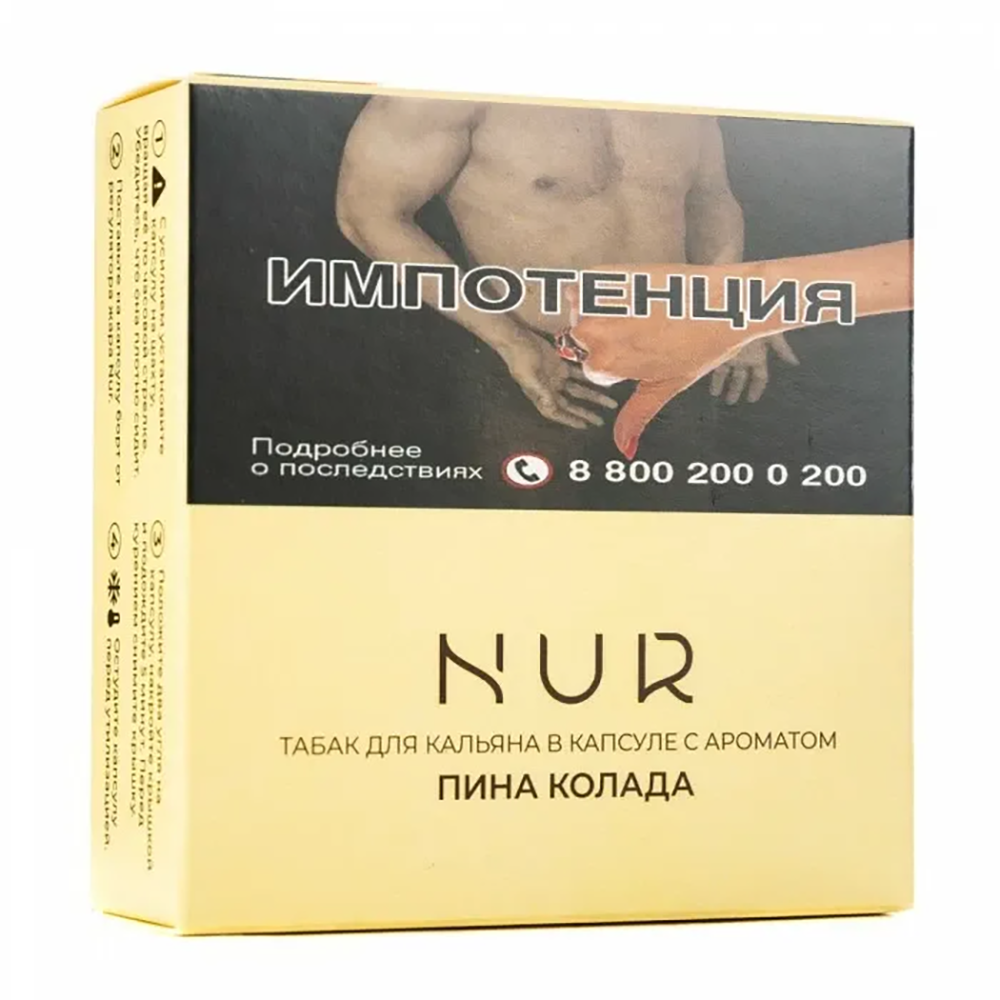 Капсула Nur - Пина Колада (Крепкий) 20 гр.