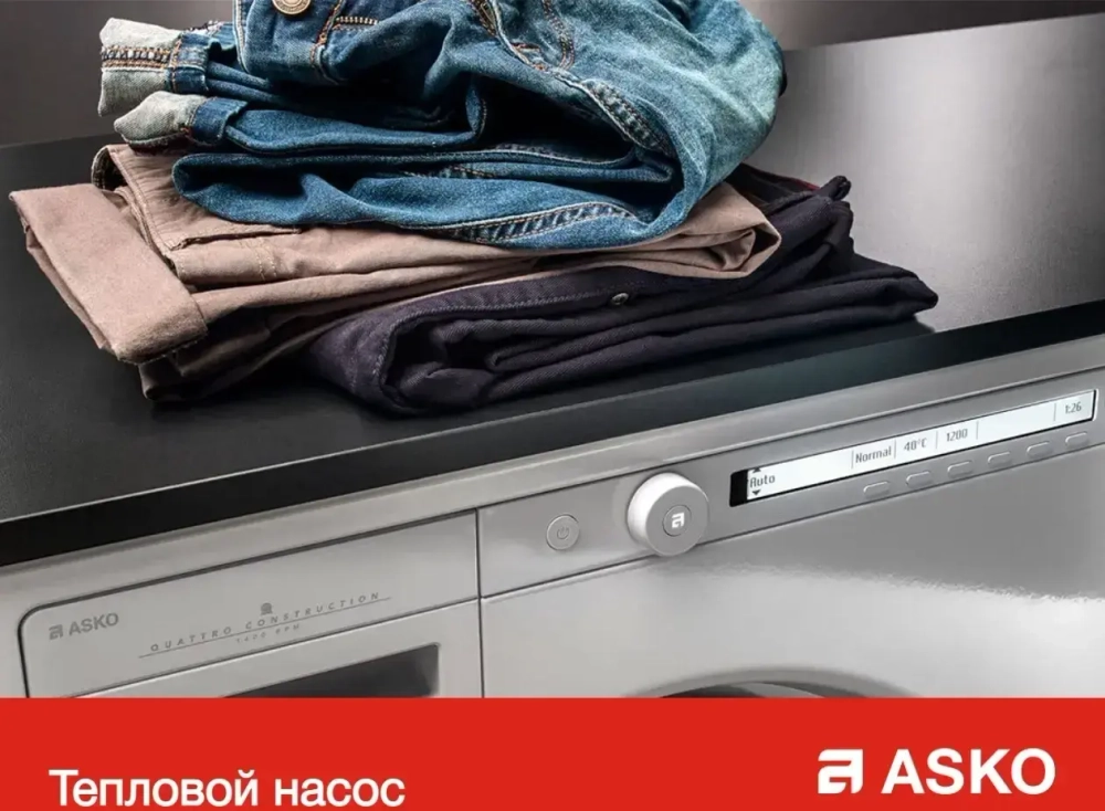Комплект Asko Logic 8