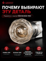 Лампа освещения духовки (подсветка жарочного шкафа) в сборе с плафоном и цоколем 25W для кухонных плит (газовых, электрических, газоэлектрических) и встраиваемых духовых шкафов GEFEST, Гефест BC2048-708V