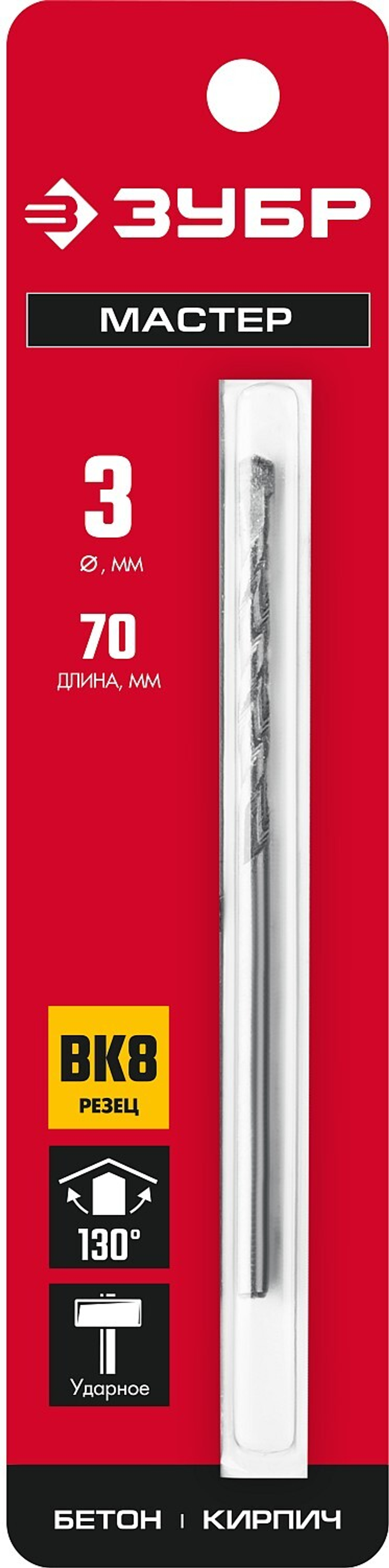 ЗУБР 3 х 70 мм, сверло по бетону (2922-070-03)