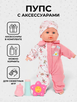Пупс с аксесс., пакет 8012-3