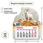 Календарь фигурный на магните 2027 "Символ года" 9965 (Квадра)