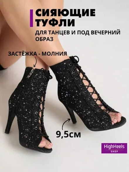 HIGH HEELS туфли для танцев хилсы блестящие