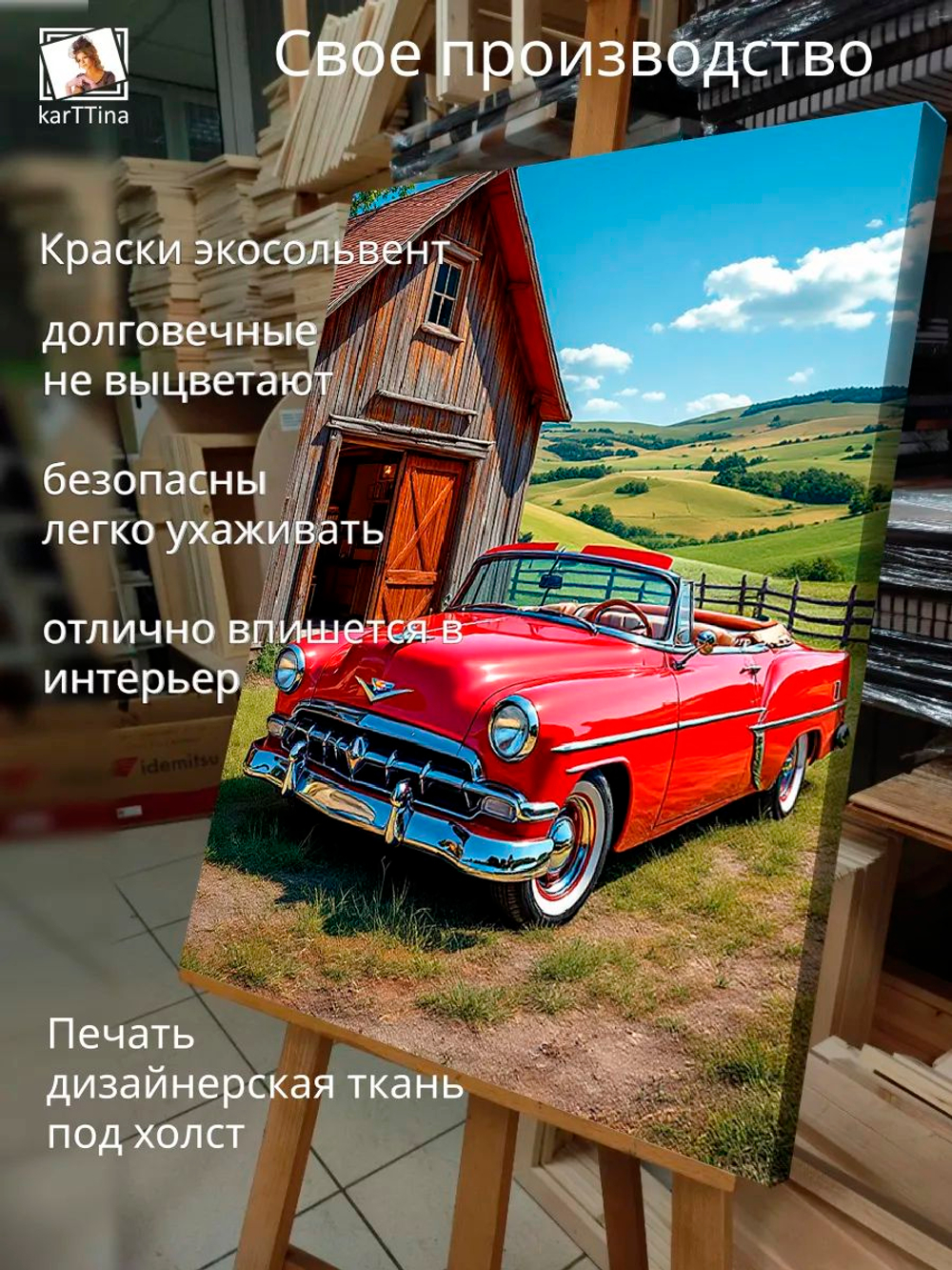 Картина "Автокинотеатр", для интерьера 50х70см 1шт.