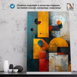 Картина karTTina "Отражение тепла", 50х70 см