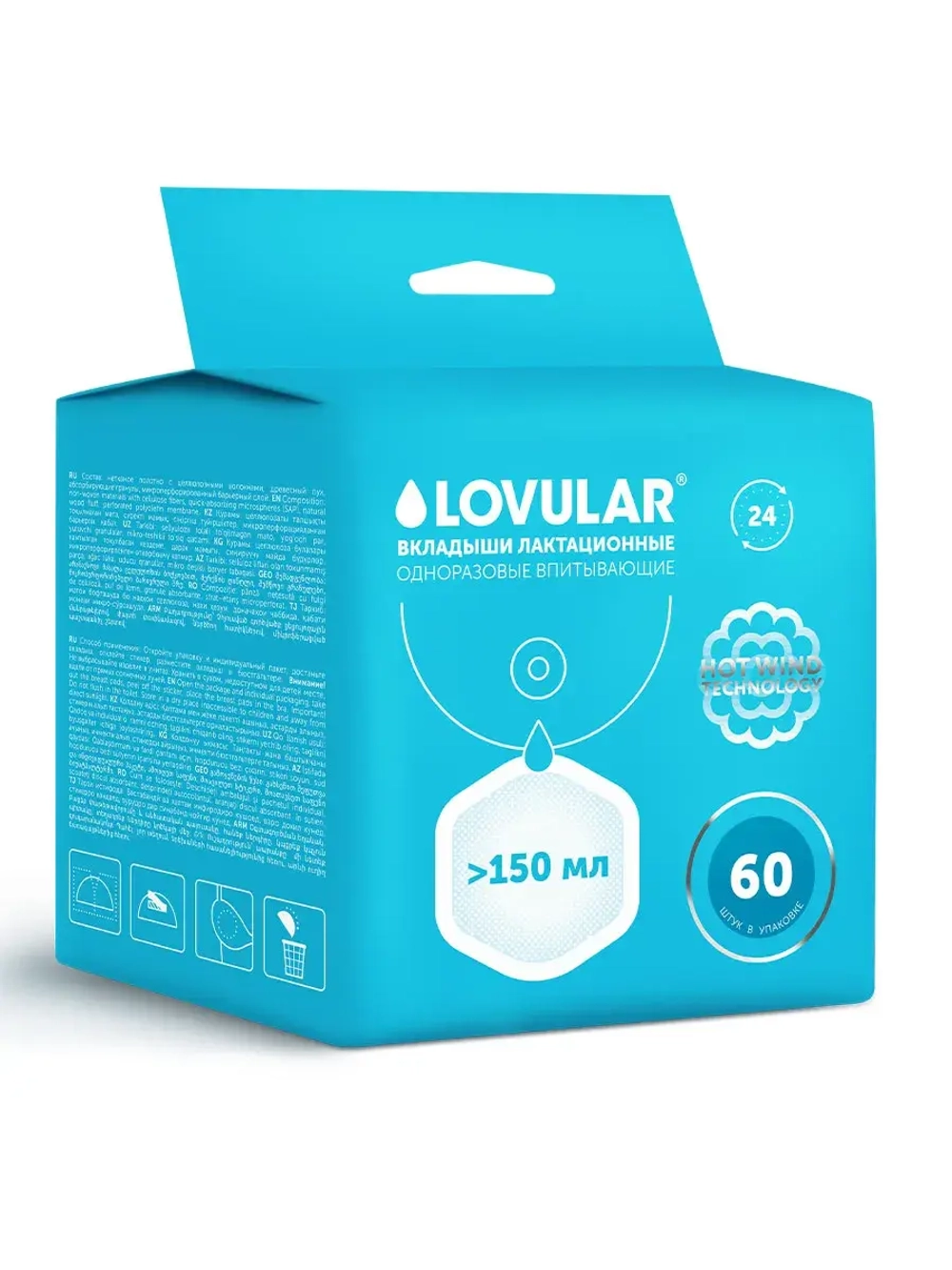 Вкладыши для груди Lovular Hot Wind 60 шт